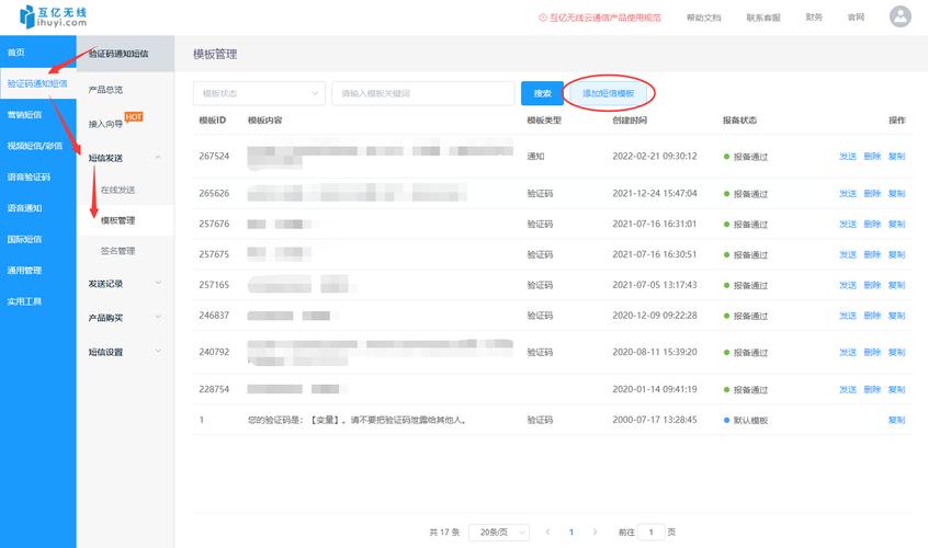服务器地址怎么发信息给客户端_短信/微信/邮件设置