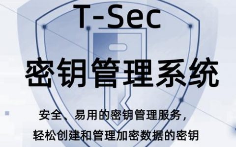 服务器密码密钥_密钥、密码管理