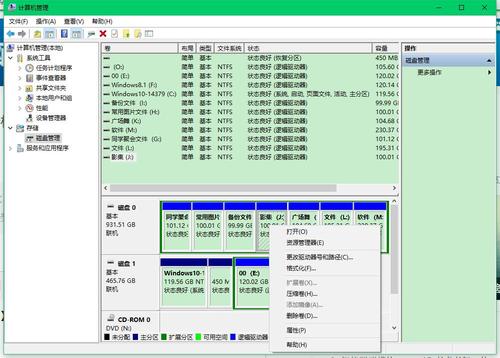 ecs磁盘改名称_修改磁盘名称