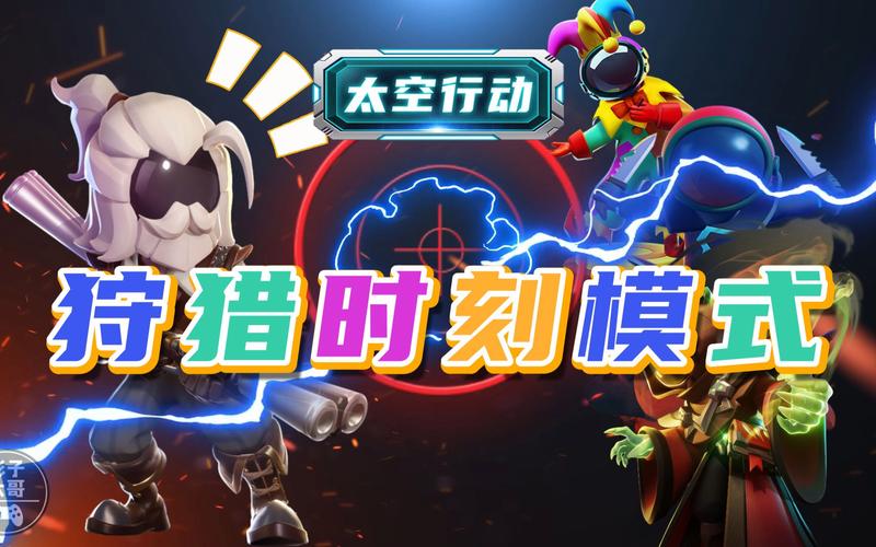 太空行动中的服务器神游是什么