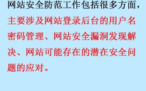 对于网站建设提出建议_网站防护配置建议