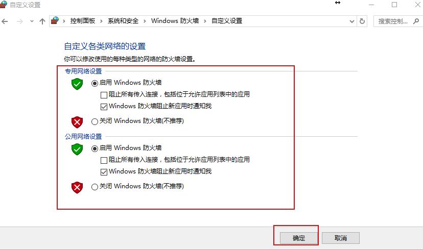服务器防火墙_弹性云服务器防火墙配置完成后,为什么网络不通?