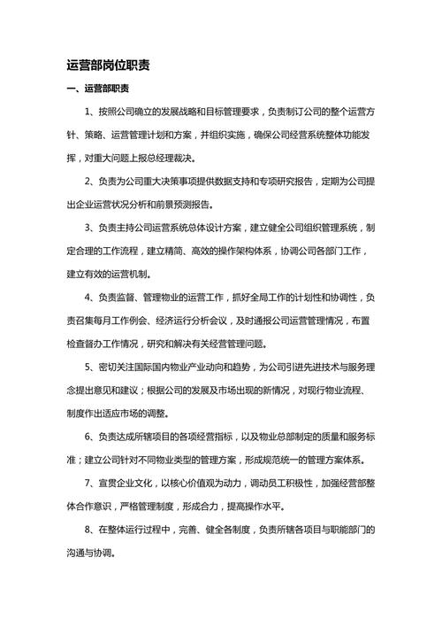 服务器运营工作者职责是什么