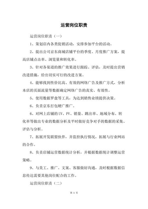 服务器运营工作者职责是什么