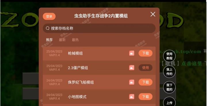 生存战争联机的服务器名称是什么