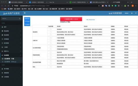 电子商务cms_电子商务设置