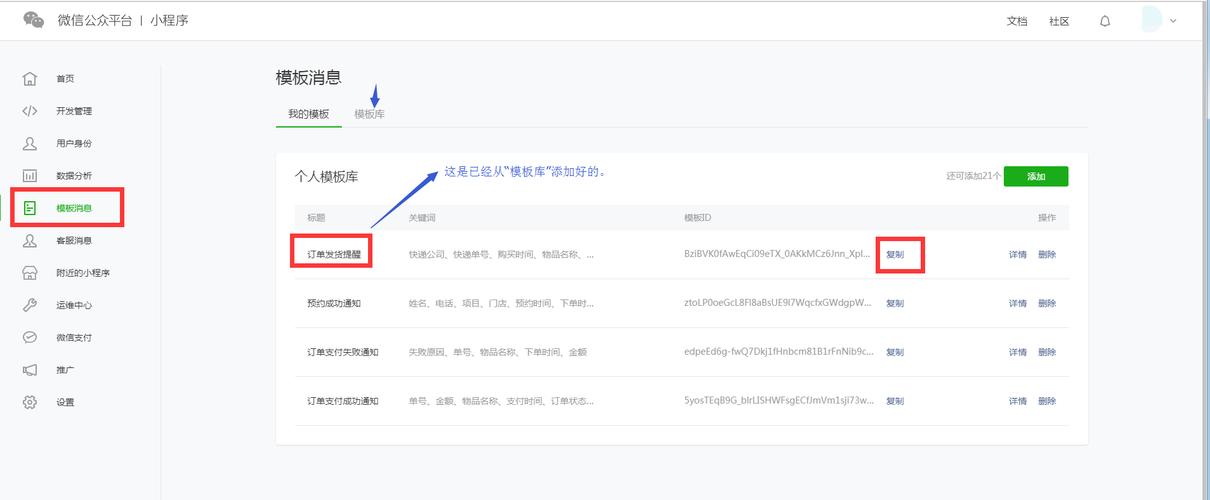 服务器 微_设置微信通知服务器