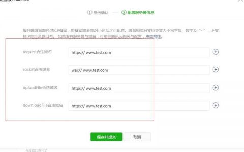 服务器  微_设置微信通知服务器