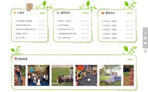 搭建网站模块_搭建网站
