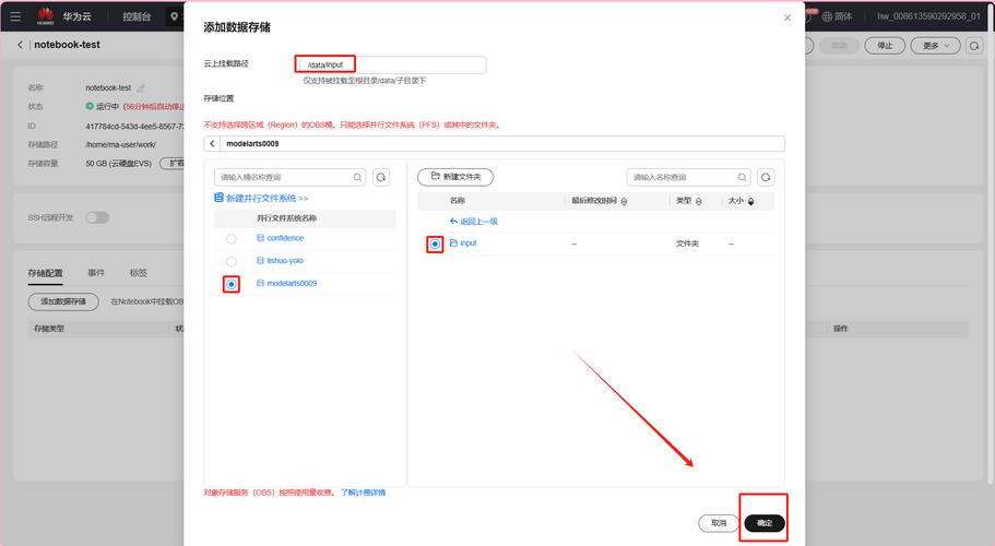 对象存储OBS如何使用表单上传_使用OBS上传文件