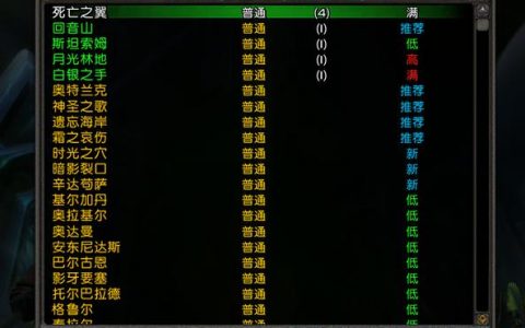 魔兽停运玩什么服务器比较好
