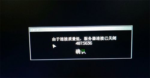 网络服务器己关闭什么意思