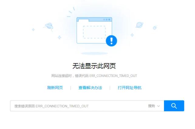网络服务器己关闭什么意思