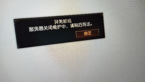 网络服务器己关闭什么意思