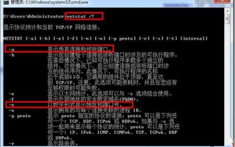 电脑网络连接cmd_电脑端