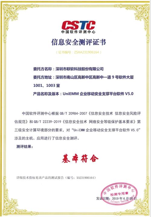 等保测评软件_什么是认证测试中心
