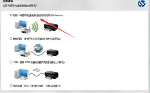 打印机连接到网络_如何使终端用户可使用网络打印机？