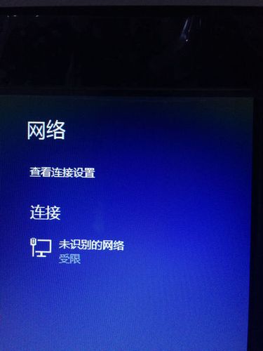 电脑无限网络开不了系统_电脑端