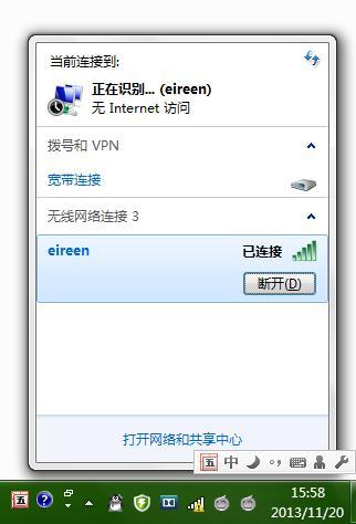 电脑无限网络开不了系统_电脑端