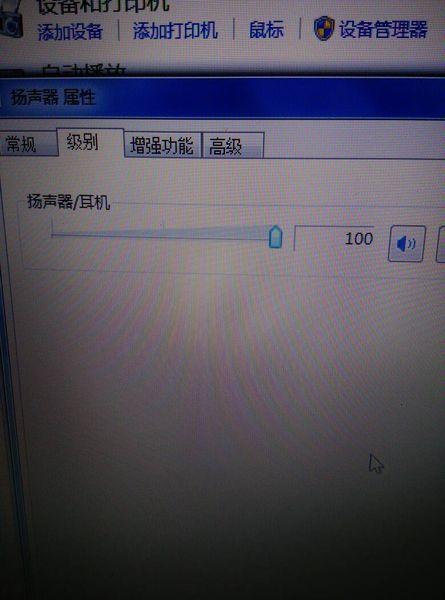 电脑主机插耳机没声音_电脑端