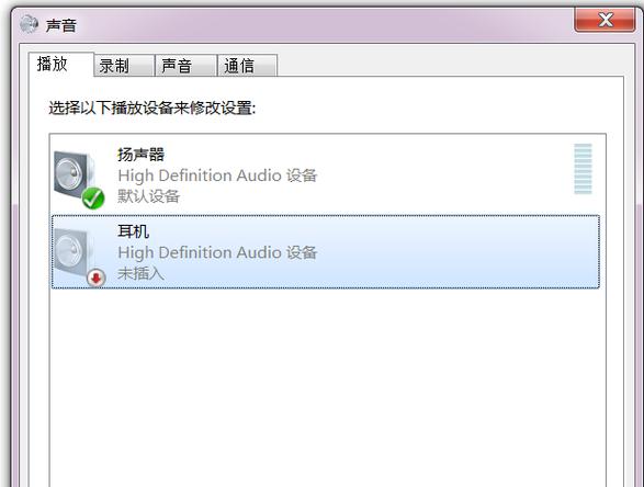 电脑主机插耳机没声音_电脑端