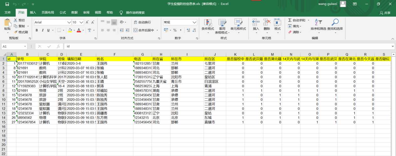 excel报表数据导出_获取excel导出结果