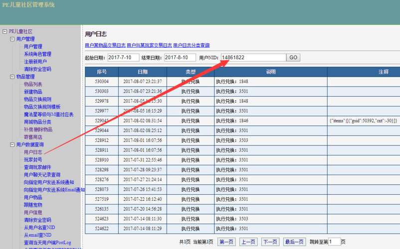 服务器端获取客户端_客户端日志如何获取?