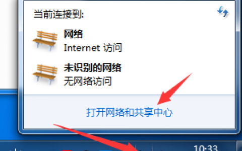 电脑显示已连接网络连接_网络连接