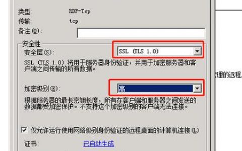 独立主机费用_独立加密