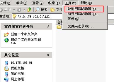 dos下映射网络驱动器_Windows云服务器配置文件共享和网络磁盘映射方法