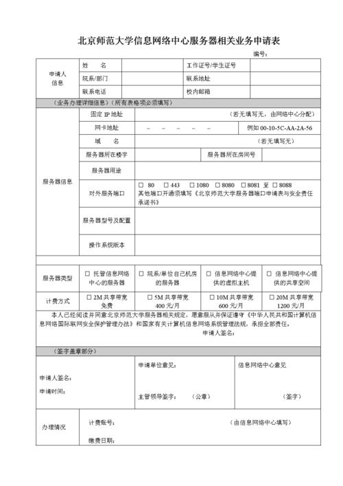 服务器试用申请_申请试用