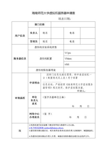 服务器试用申请_申请试用