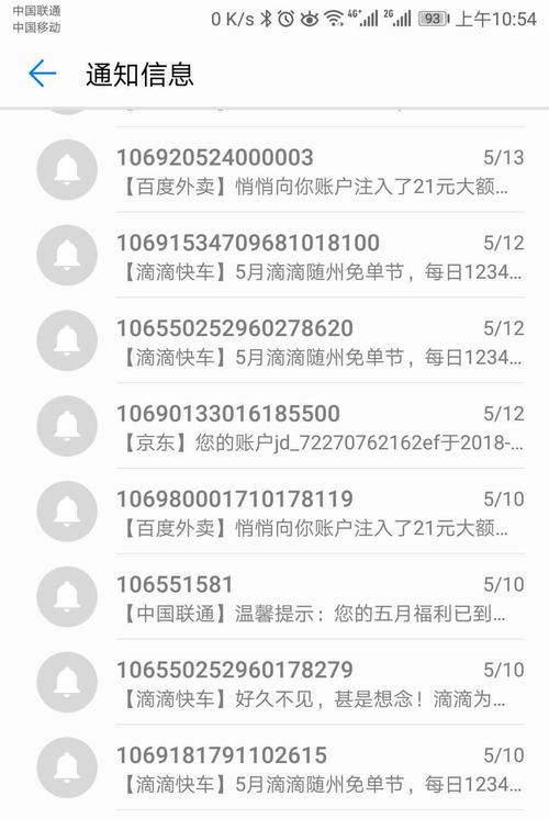 短信发布_短信