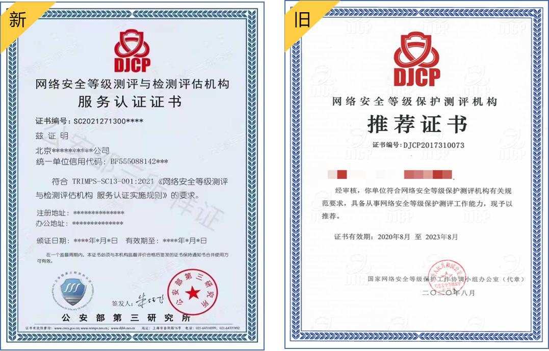 等保测评项目经理_执行等保测评的专业机构是什么？