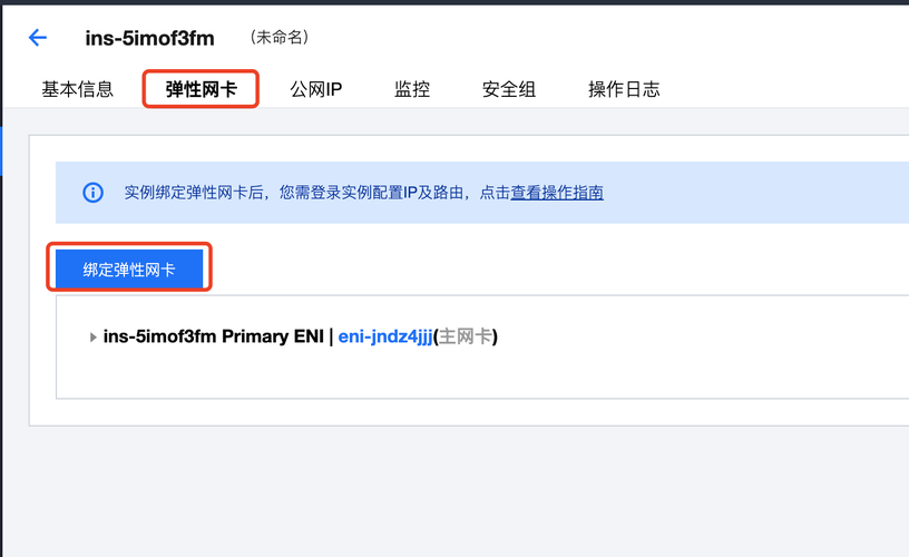 服务器 多c段_配置云服务器实现多网卡多IP访问