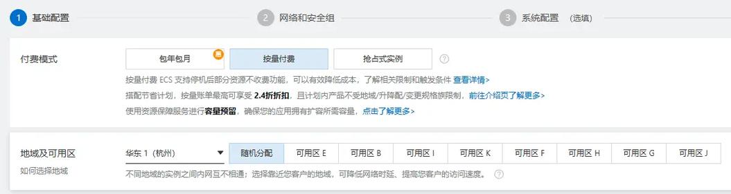 服务器 多c段_配置云服务器实现多网卡多IP访问