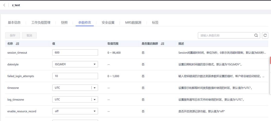 dw连接mysql数据库_配置云数据库MySQL/MySQL数据库连接