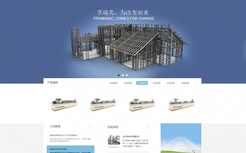 番禺网站建设制作_创建设备