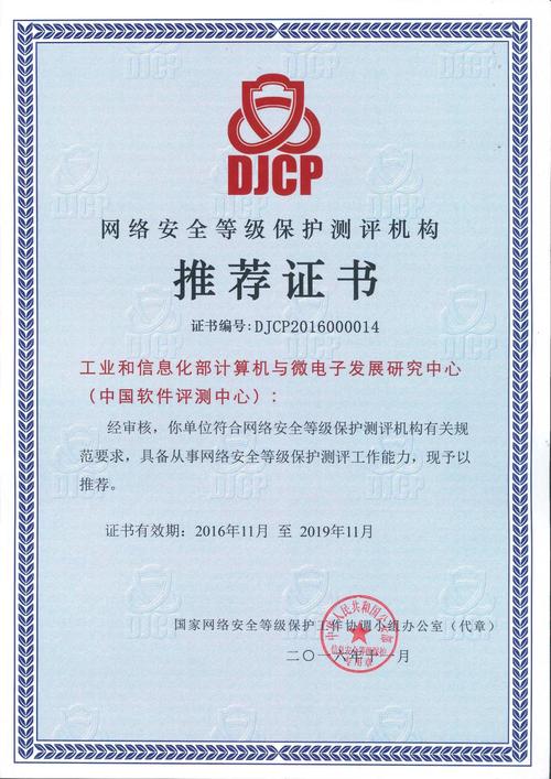 等保测评行业_什么是认证测试中心