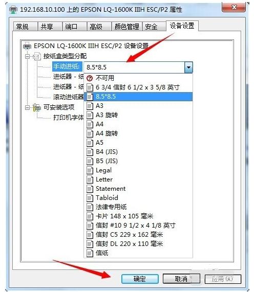 打印服务器的名称_设置打印日志的级别