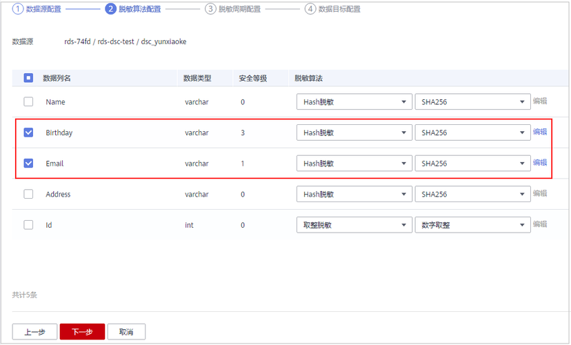 福州数据库脱敏服务好_脱敏