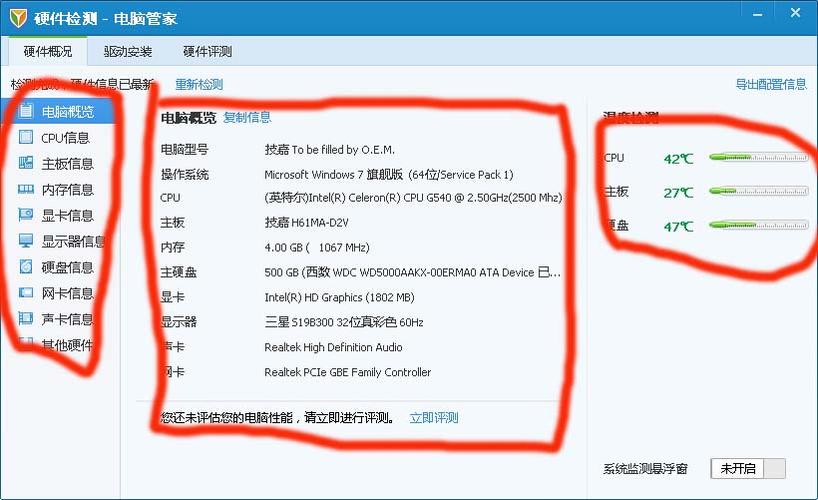 电脑服务器配置怎么查_电脑端