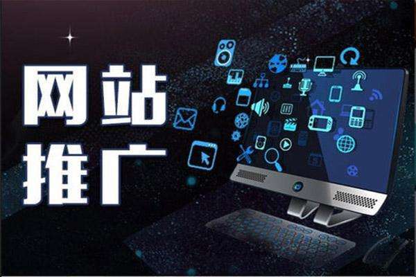 东莞专业微网站建设推广_网站推广(SEO设置)