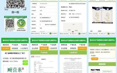 flash 源码网站_溯源码生成