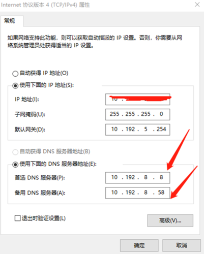 DNS服务器设置正确_DNS解析设置说明