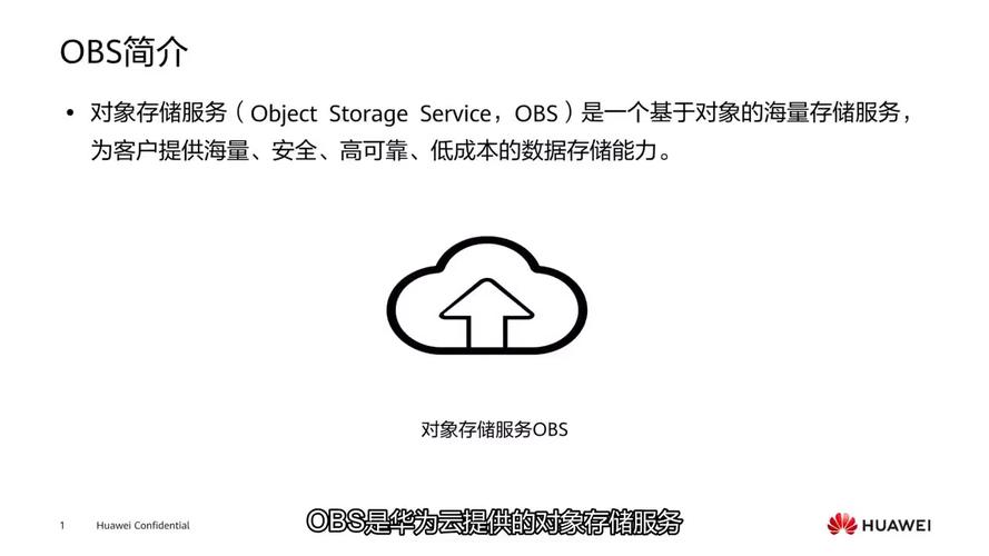 对象存储OBS快速使用SDK_对象存储(OBS)