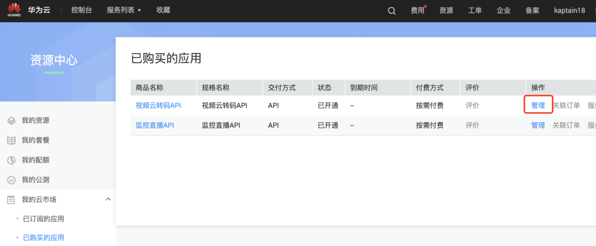 对象存储OBS快速使用SDK_对象存储(OBS)
