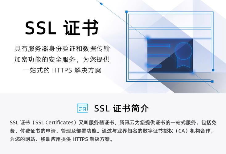 服务器向客户端传递信息吗_SSL证书