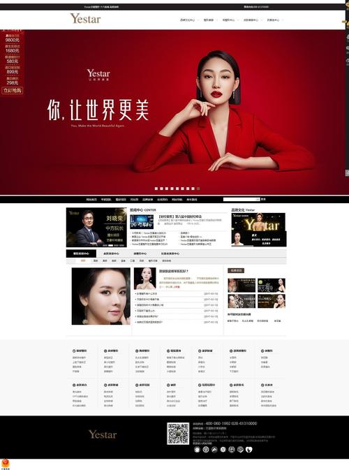 佛山美容网站建设_创建设备