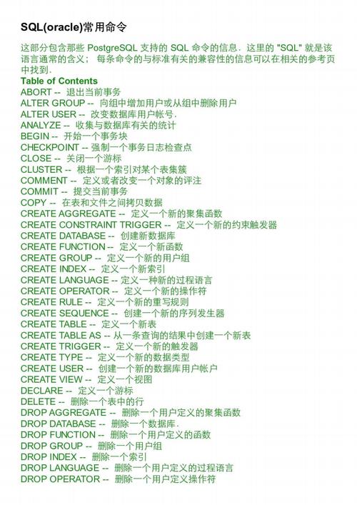 大数据常用的命令是_常用命令